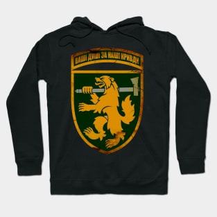 68th Jaeger Brigade (Ukraine) Hoodie